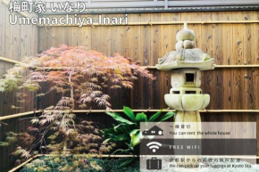 梅町屋　いなり　右
